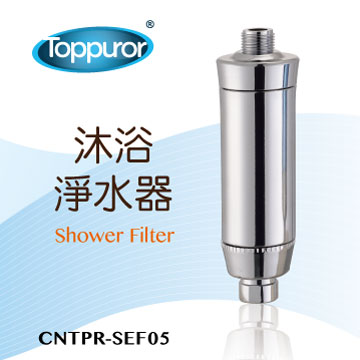 泰浦樂 Toppuror沐浴淨水器