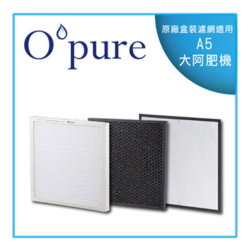 【Opure 臻淨】新A5 光觸媒殺菌醫療級HEPA空氣清淨機三層濾網組(一年份)