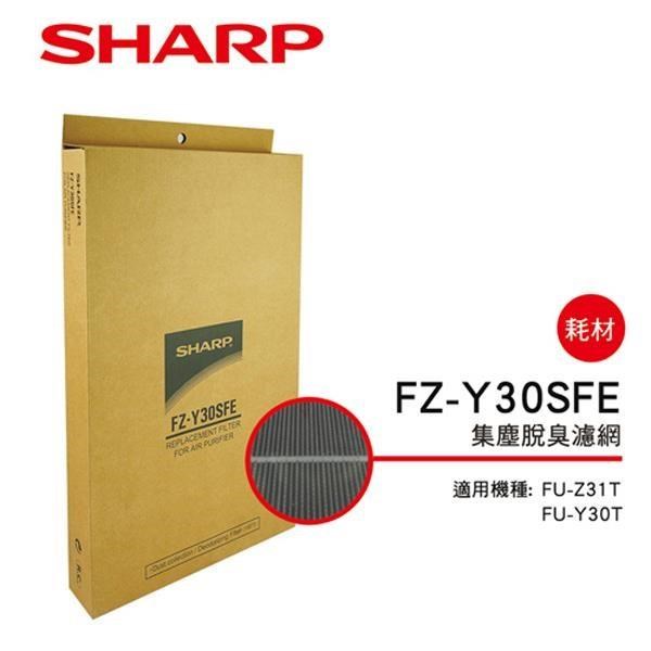 【夏普SHARP】 FU-Z31T/FU-Y30T專用 集塵脫臭濾網 FZ-Y30SFE