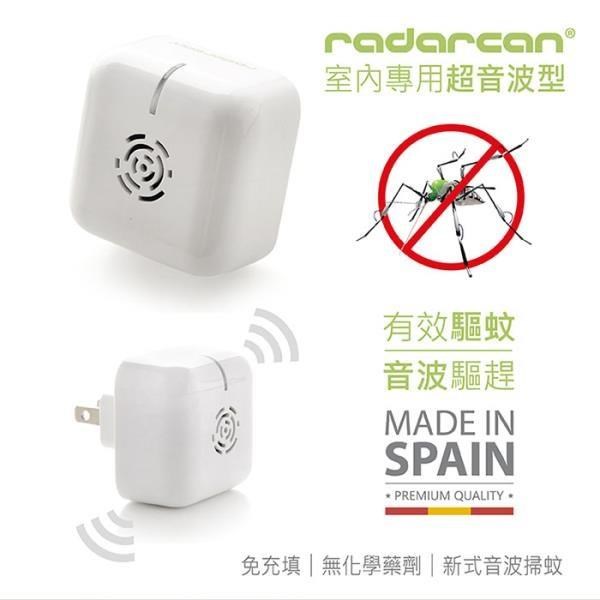 Radarcan。R-102 居家型(插電式)驅蚊器