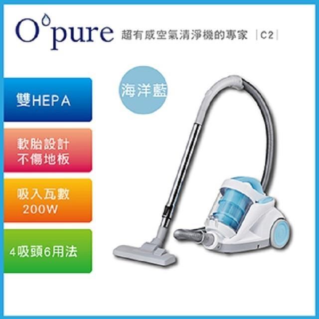 Opure 臻淨 C2 雙HEPA旋風無袋式吸塵器，採用雙層HEPA過濾系統，有效過濾塵蟎、花粉與細菌，保護家人的呼吸道健康。附有4個吸頭，6種使用方式，適合不同清潔需求。橡膠軟胎設計不傷地板，集塵筒方便清空，尺寸為長40.3 x 寬27.2 x 高31 cm，淨重5.65KG，輕便易操作。