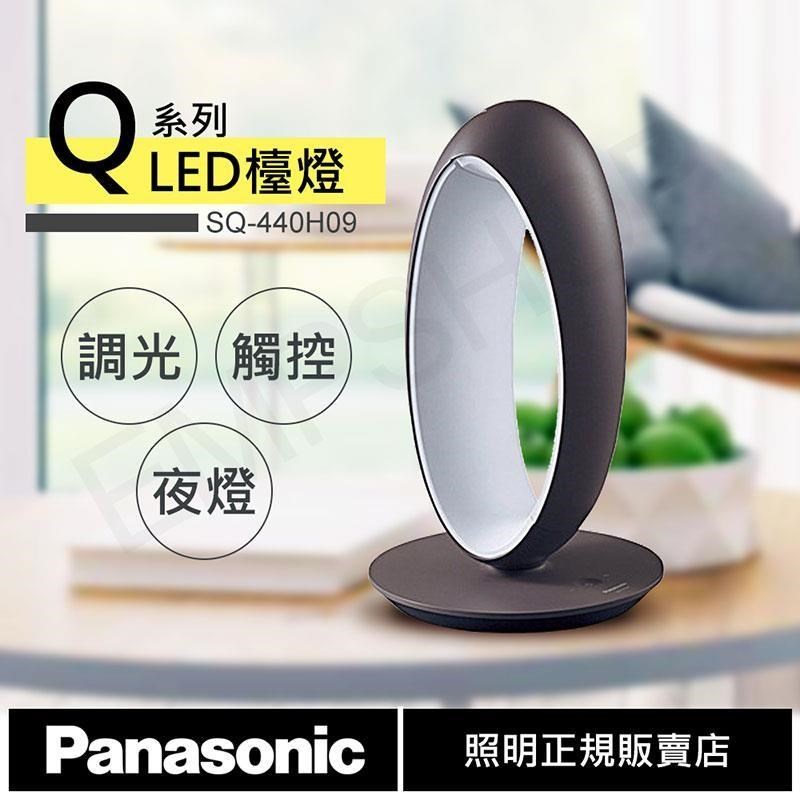【國際牌Panasonic】Q系列7W調光LED檯燈 SQ-440H09 (深灰)