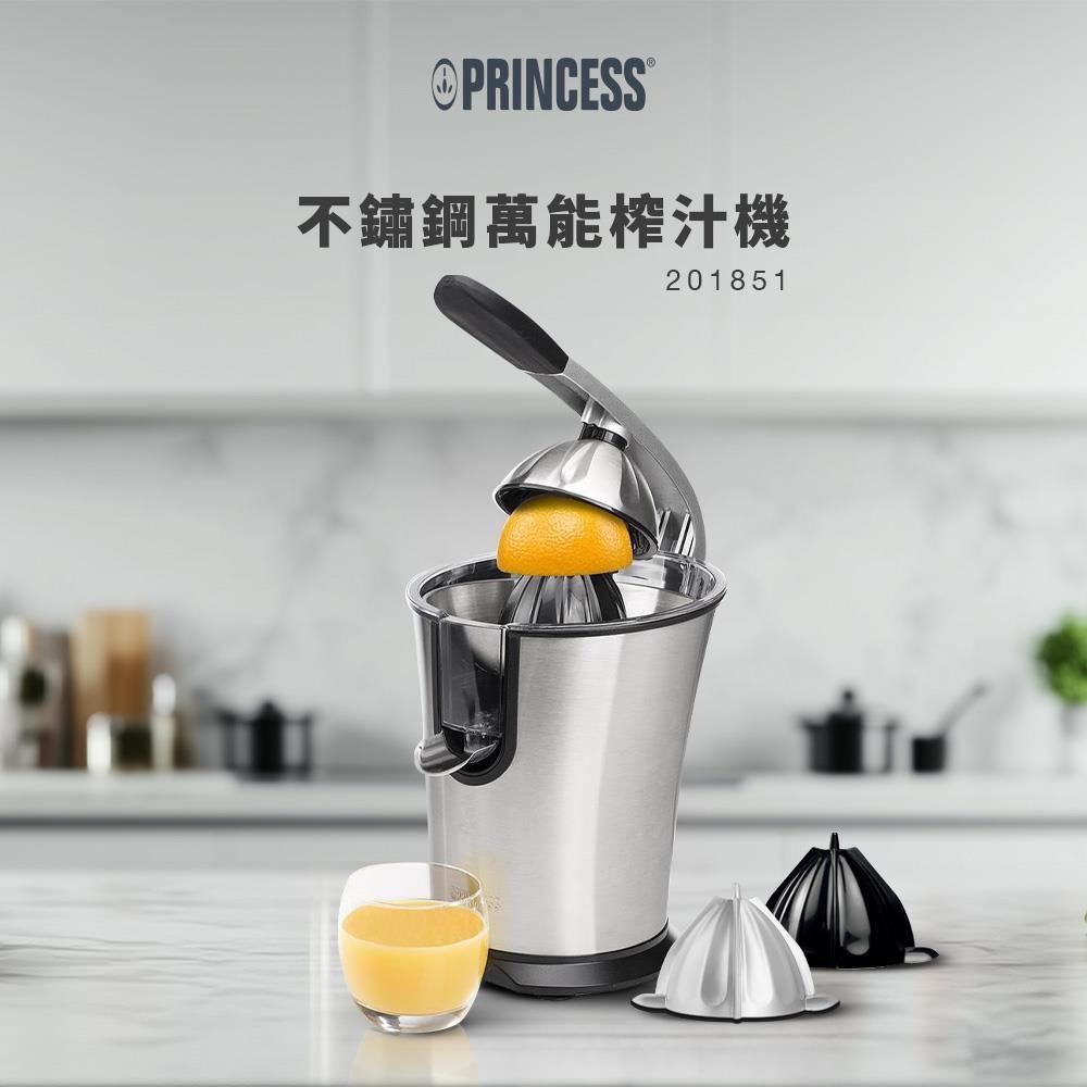 PRINCESS｜荷蘭公主 大馬力榨汁機/不鏽鋼榨汁頭 201851+