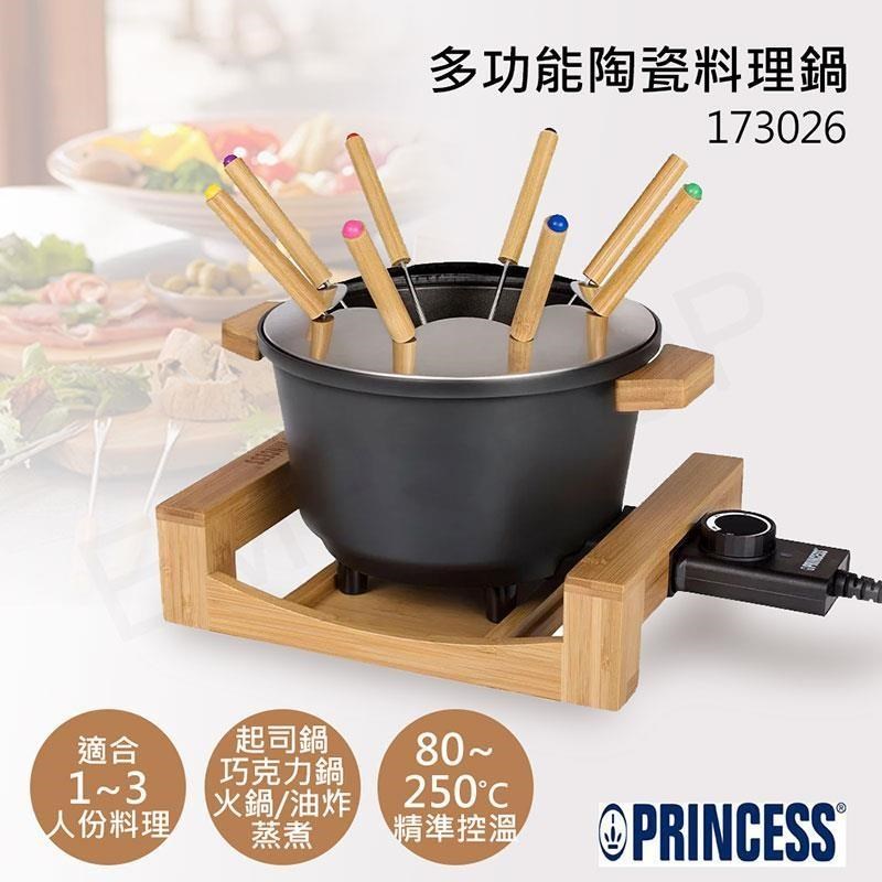 【荷蘭公主PRINCESS】多功能陶瓷料理鍋(黑) 173026