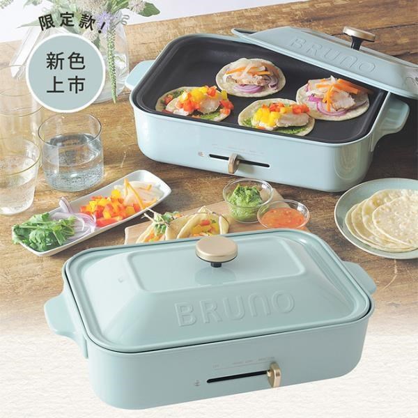 【日本 BRUNO】多功能電烤盤 (土耳其藍) BOE021 附2個烤盤 -平盤+章魚燒盤 台灣公司貨