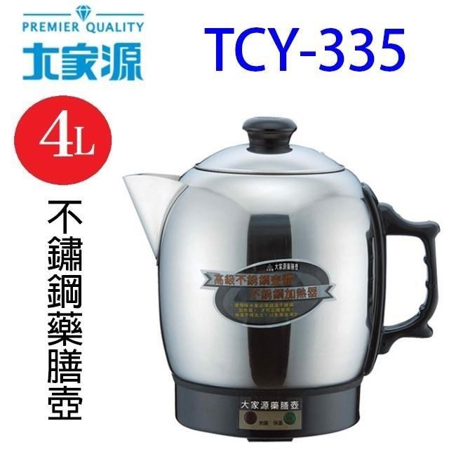大家源 TCY-335  不鏽鋼藥膳壺 4L