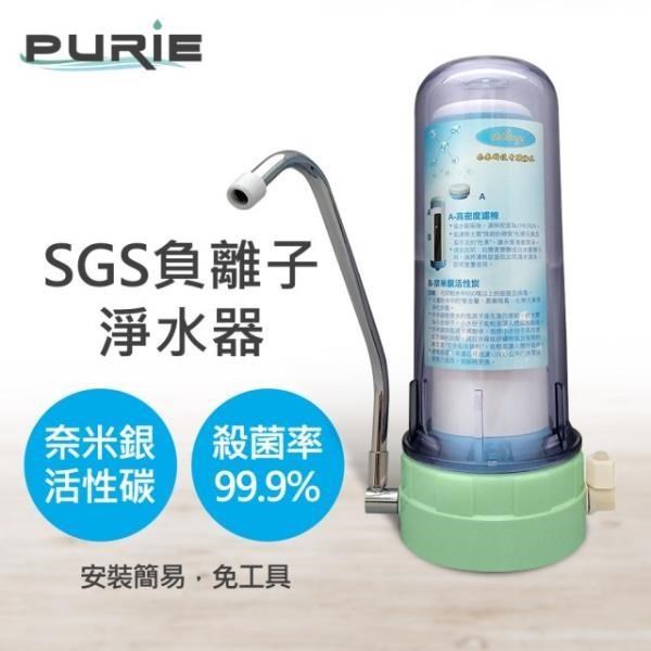 【Purie 普瑞】SGS奈米銀除菌淨化濾水器(含濾心)