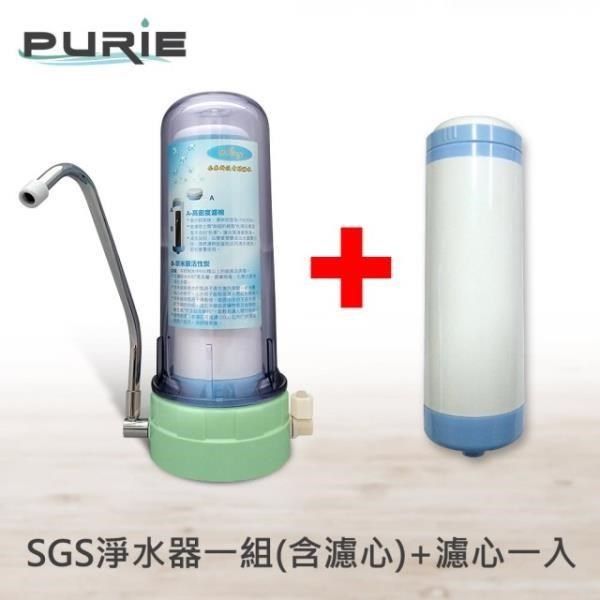 【Purie 普瑞】SGS奈米銀除菌淨化濾水器一組含濾心+濾心一入