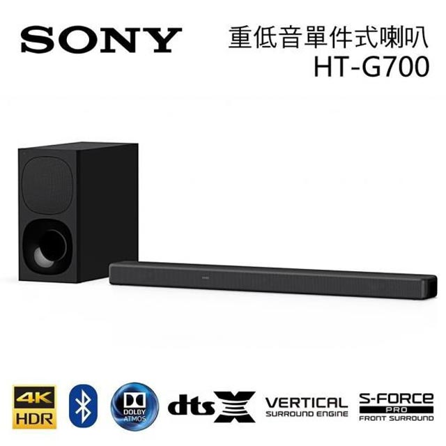 SONY 3.1 聲道單件式環繞家庭劇院 HT-G700