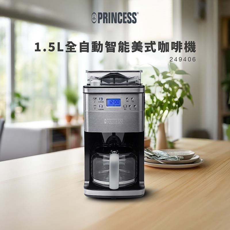 PRINCESS｜荷蘭公主 全自動研磨美式咖啡機 249406