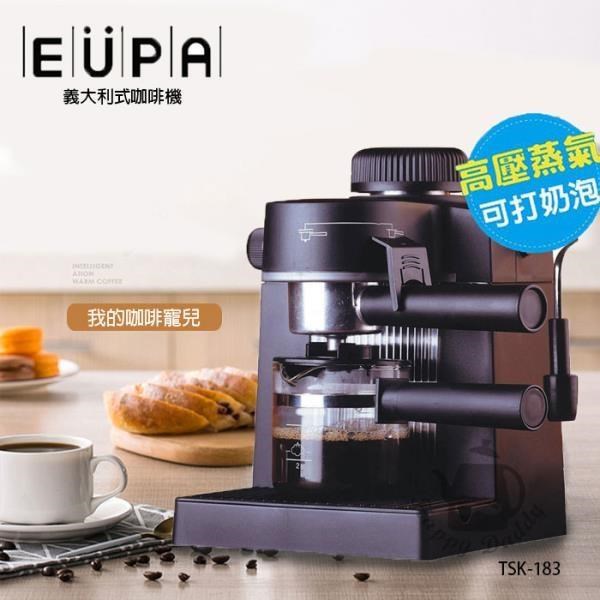 【優柏EUPA】5bar 義式濃縮咖啡機 《輕鬆做出花式咖啡》TSK-183