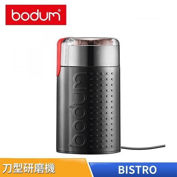 丹麥 Bodum E-Bodum Bistro 刀型咖啡研磨機 台灣公司貨