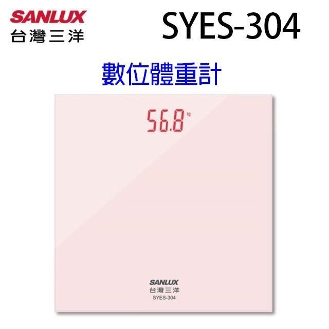 SANLUX 台灣三洋 SYES-304 數位體重計