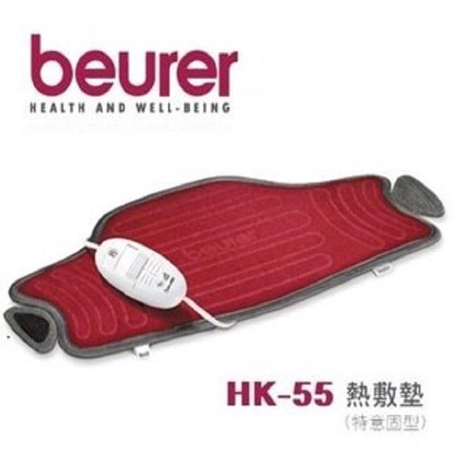 德國博依 beurer 特易固型熱敷墊 HK55 / HK 55
