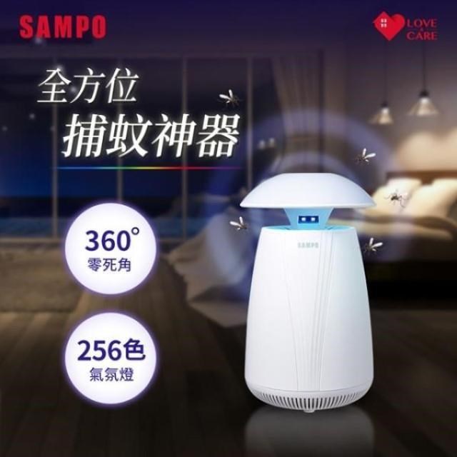 SAMPO 聲寶 【南紡購物中心】  家用型吸入式UV捕蚊燈(可當氣氛燈) ML-JB07E