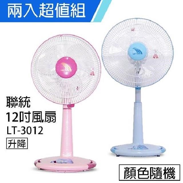 LIEN TUNG 聯統 【南紡購物中心】 《2入超值組》MIT台灣製造 12吋升降桌立兩用扇/電風扇(顏色隨機)LT3012