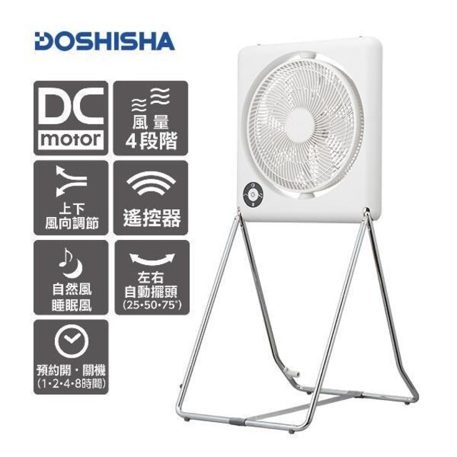 日本DOSHISHA 收納風扇 FLT-254D WH