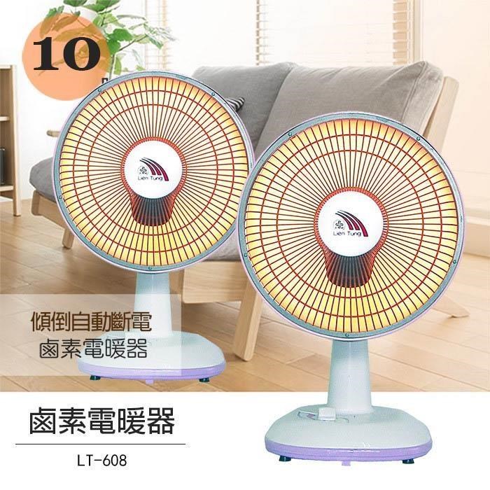 《二入超值組》【聯統】10吋鹵素電暖器 LT-608