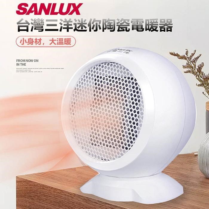【SANLUX台灣三洋】迷你陶瓷電暖器/暖氣機