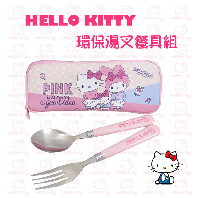 【Hello Kitty】PINKHOLIC環保湯叉餐具組 (KS-8338F)