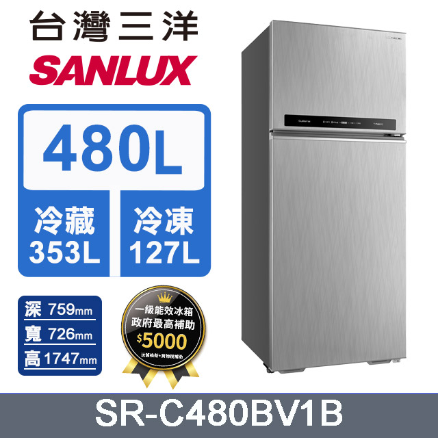 SANLUX 台灣三洋 480L 1級能效變頻雙門冰箱 SR-C480BV1B