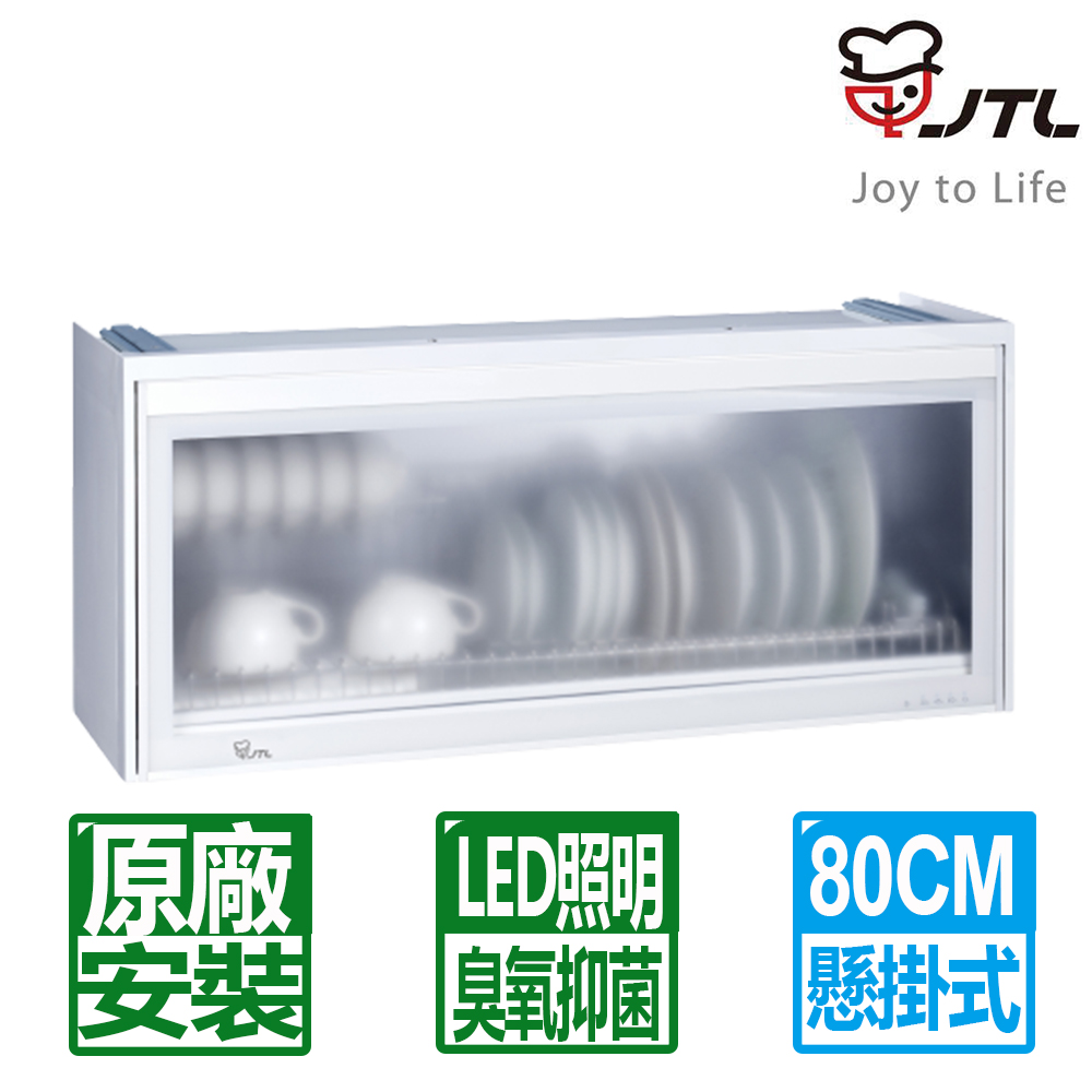 【喜特麗】懸掛式80C臭氧型。全平面LED冷光塑筷烘碗機﹧白色(JT-3618Q)