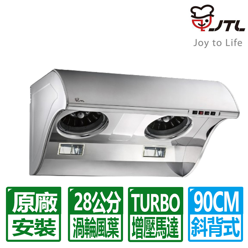 喜特麗 【JTL 】90cm《斜背式》大風胃排油煙機JT-1710L 全台配送+基本安裝
