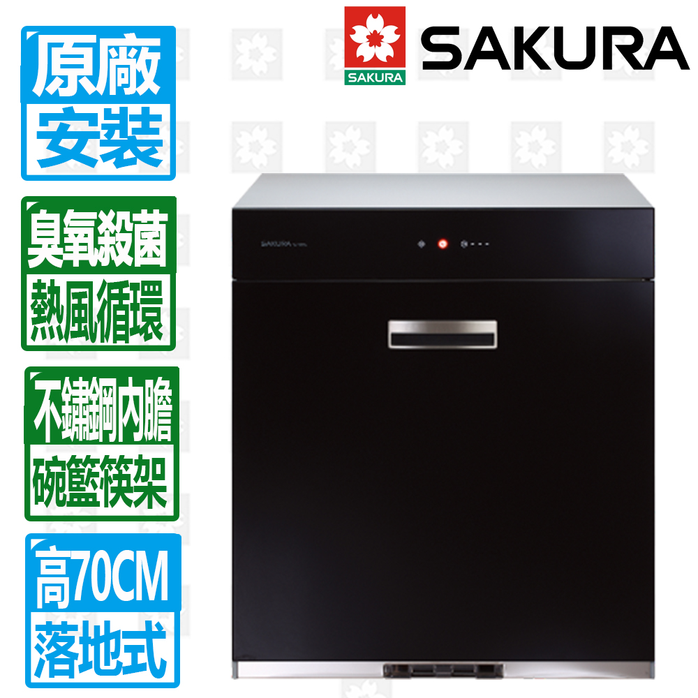 SAKURA 櫻花 牌 全平面玻璃觸控落地式烘碗機60cm Q-7690L限北北基配送安裝