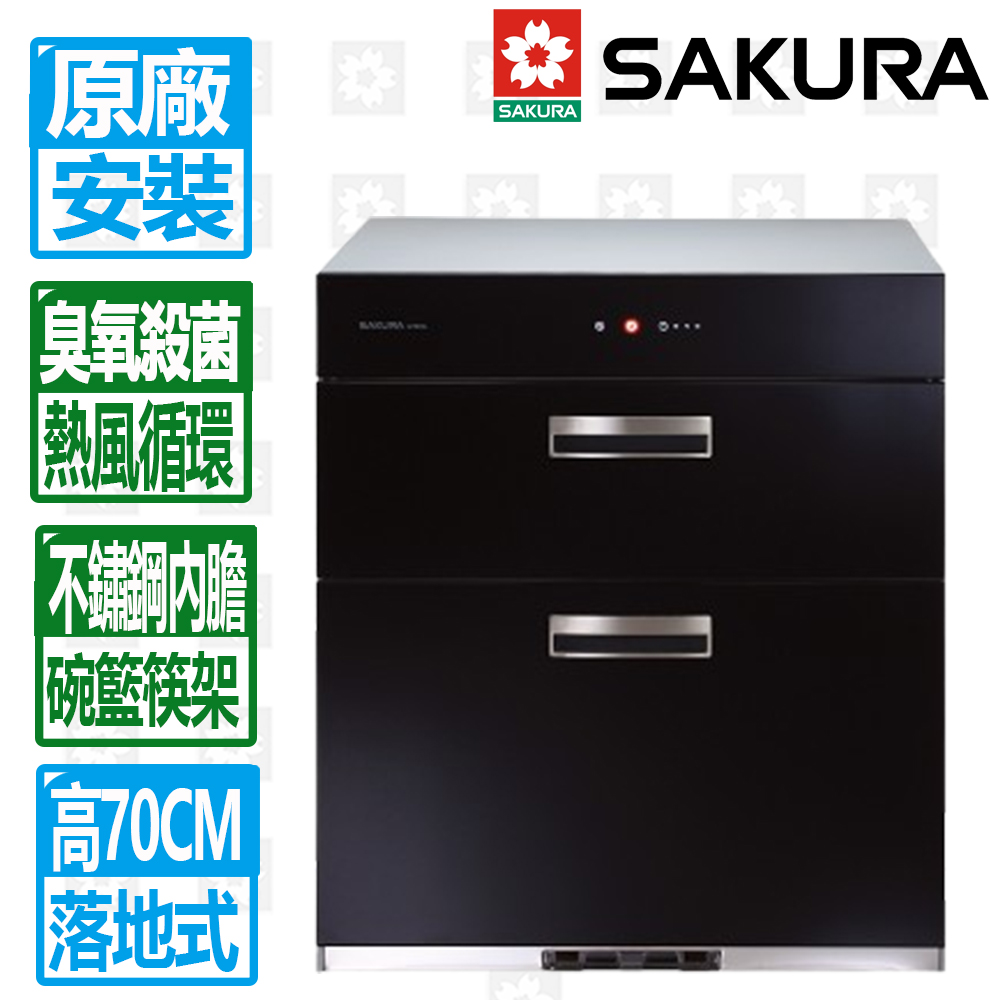 SAKURA 櫻花 牌 全平面玻璃觸控落地式烘碗機70cm(Q-7693L )限北北基配送安裝