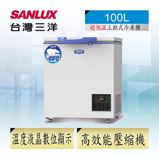 【SANLUX台灣三洋】100公升上掀式超低溫冷凍櫃﹧TFS-100G