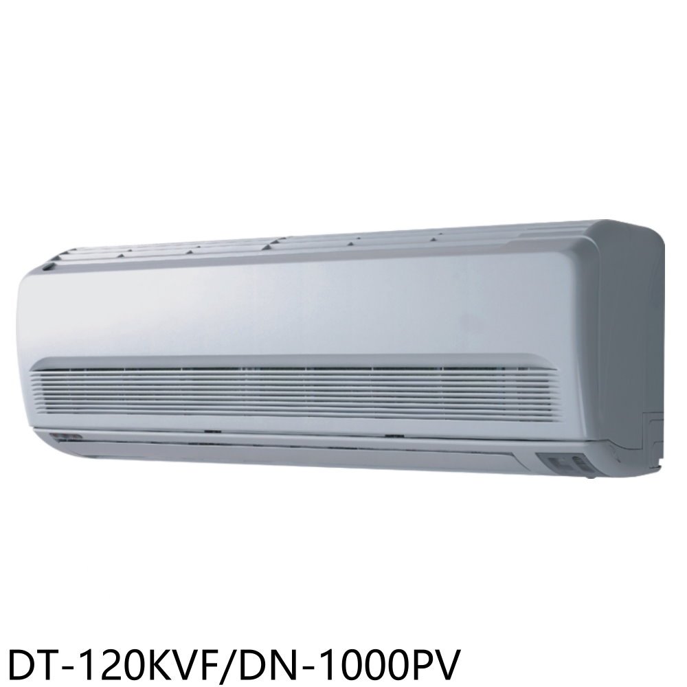 (含標準安裝)華菱定頻分離式冷氣16坪DT-120KVF/DN-1000PV