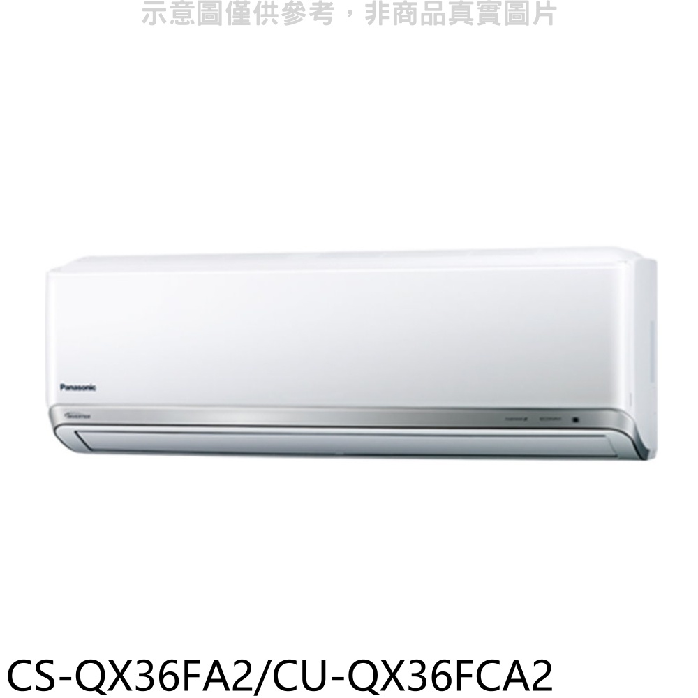 Panasonic國際牌變頻分離式冷氣5坪CS-QX36FA2/CU-QX36FCA2