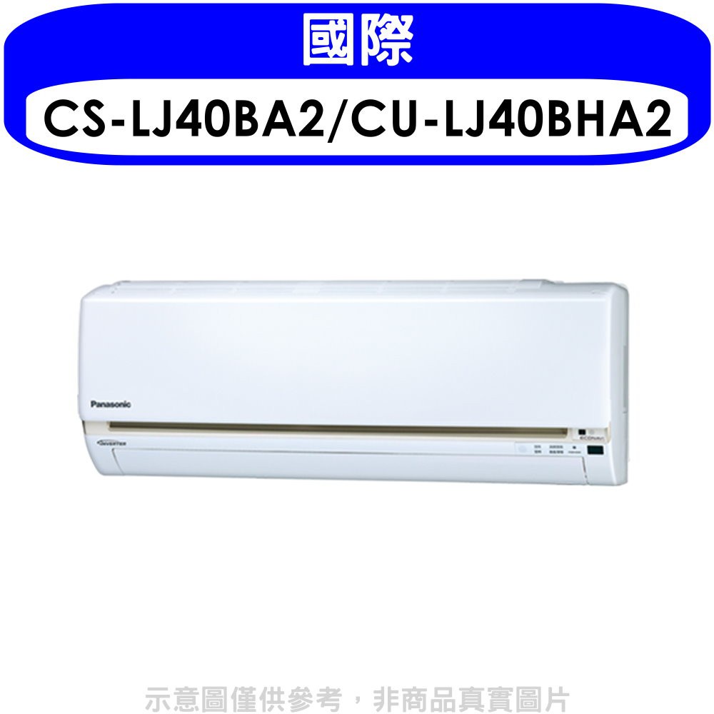 Panasonic國際牌變頻冷暖分離式冷氣6坪CS-LJ40BA2/CU-LJ40BHA2
