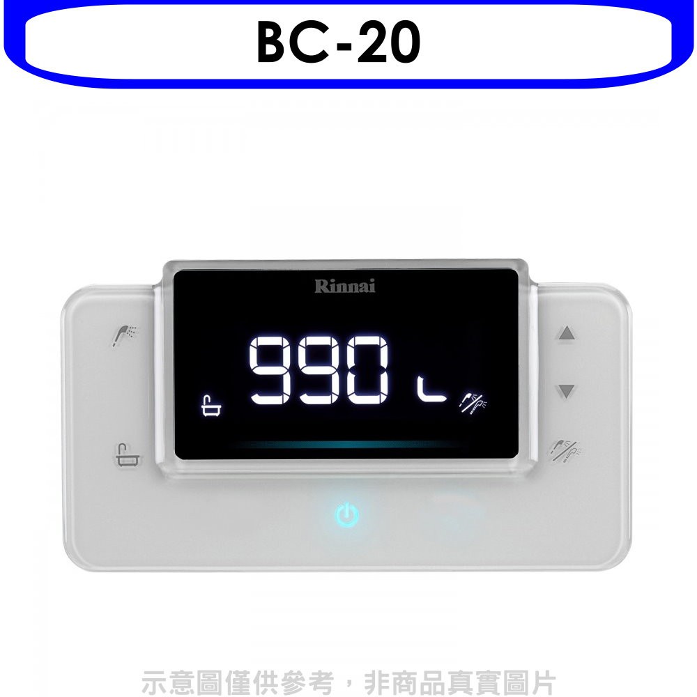 (全省安裝)林內有線浴室遙控器RUA-C1620WF專用熱水器BC-20