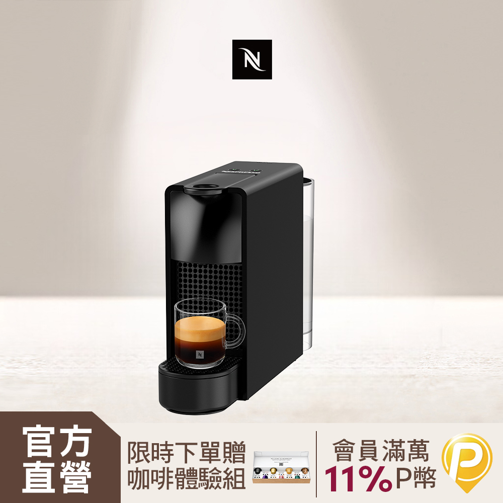 Nespresso 膠囊咖啡機 Essenza Mini