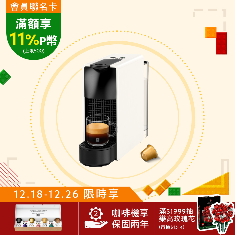 膠囊咖啡機essenza mini - FindPrice 價格網2025年12月精選購物推薦