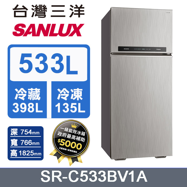 SANLUX 台灣三洋 533L 變頻雙門冰箱SR-C533BV1A