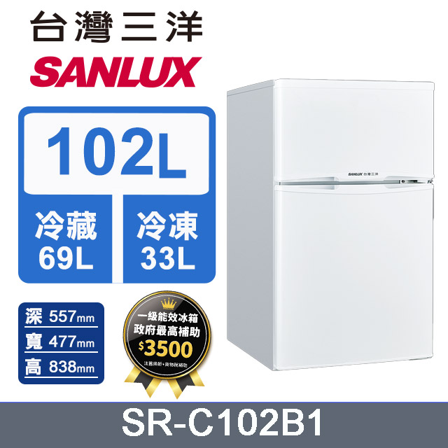 SANLUX 台灣三洋 102L 雙門定頻電冰箱 SR-C102B1