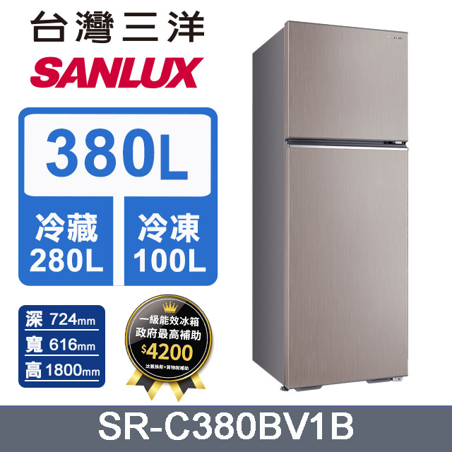 【台灣三洋Sanlux】380L 雙門變頻電冰箱 SR-C380BV1B