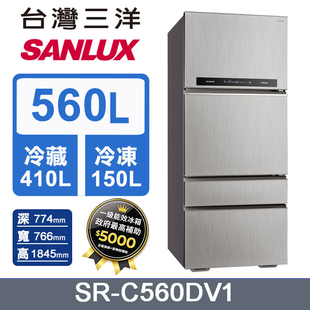 SANLUX 台灣三洋 560公升一級能效采晶玻璃四門變頻電冰箱 SR-C560DV1