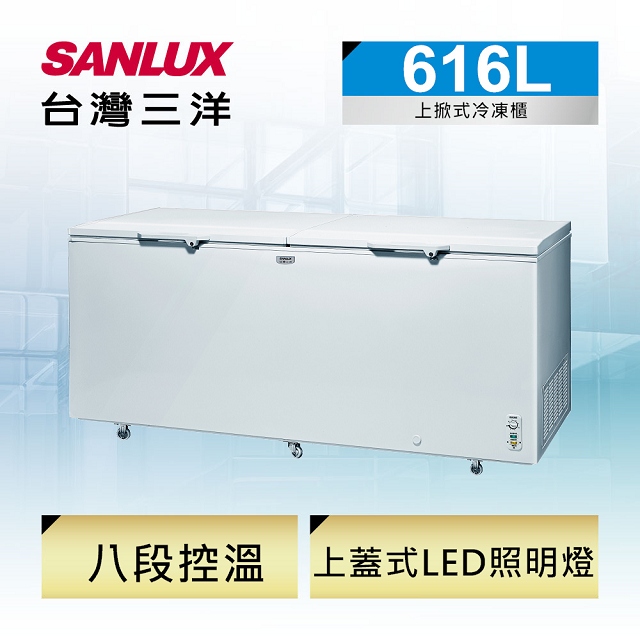 台灣三洋 SANLUX 616公升直冷式冷凍櫃 SCF-616G