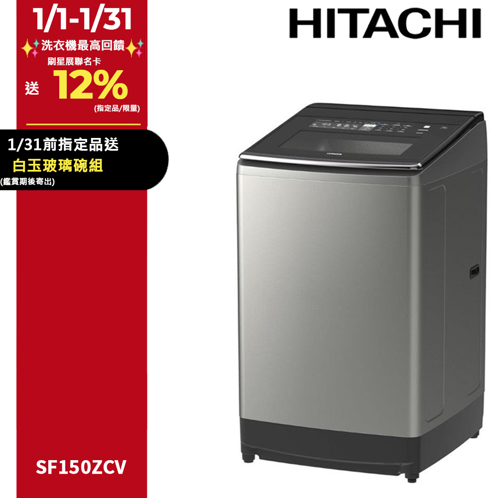 HITACHI日立 SF-150ZCV