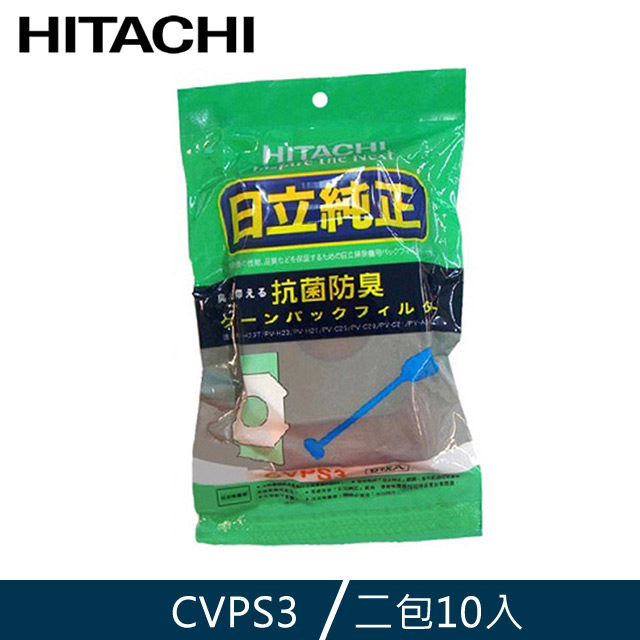 HITACHI 日立 集塵紙袋 (2包/10入) CVPS3