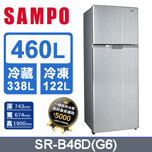 SAMPO聲寶 極致節能460L 雙門冰箱SR-B46D(G6)(星辰灰)