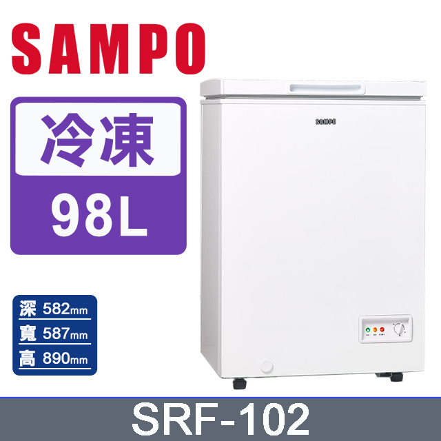 SAMPO聲寶 98L 臥式冷凍櫃 SRF-102