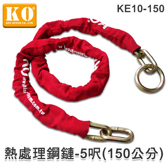 【KO】KE10-150熱處理鋼鏈