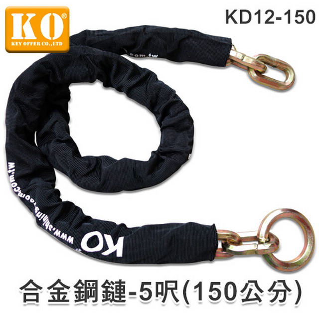 【KO】KD12-150合金鋼鏈