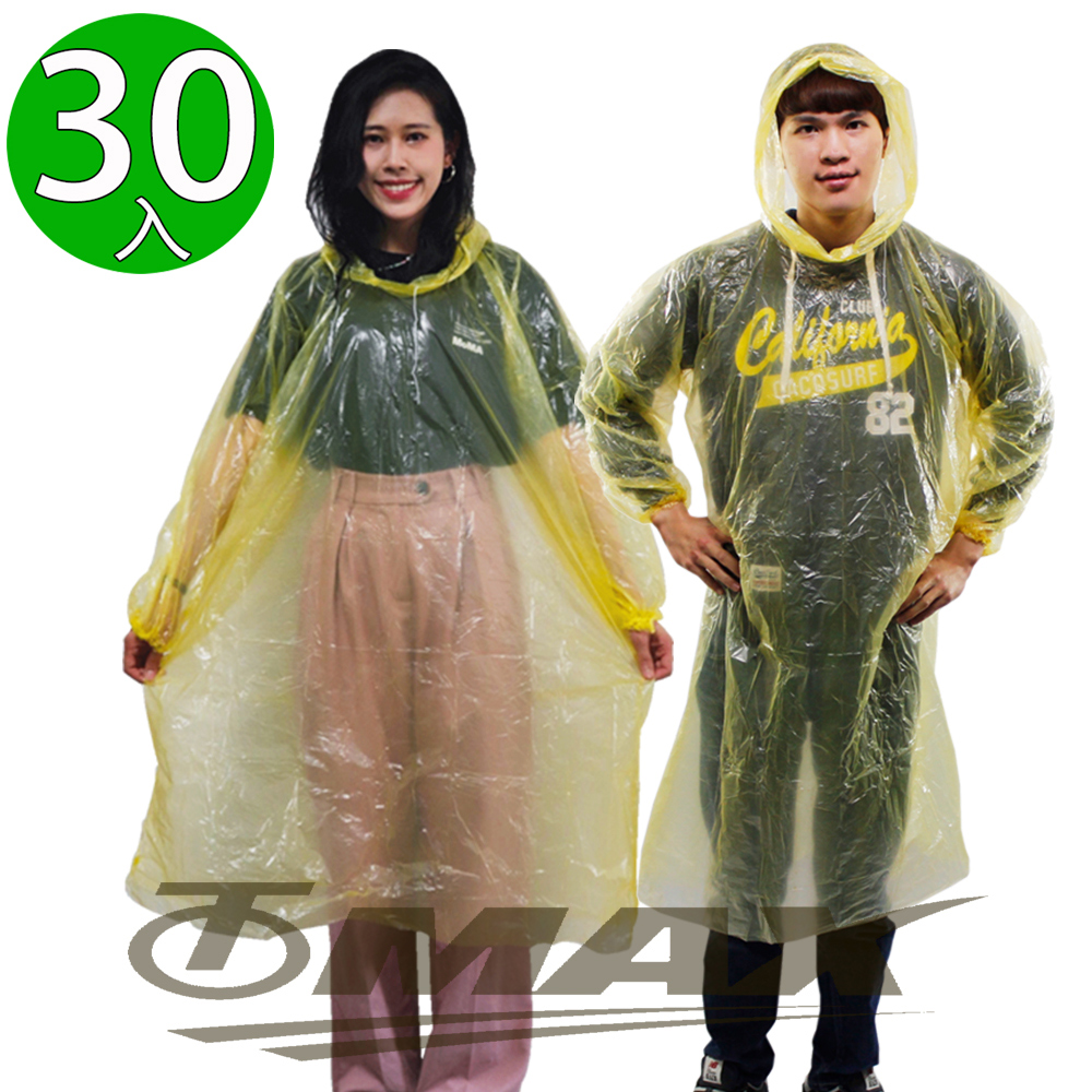 OMAX攜帶型輕便雨衣-30入(黃色)