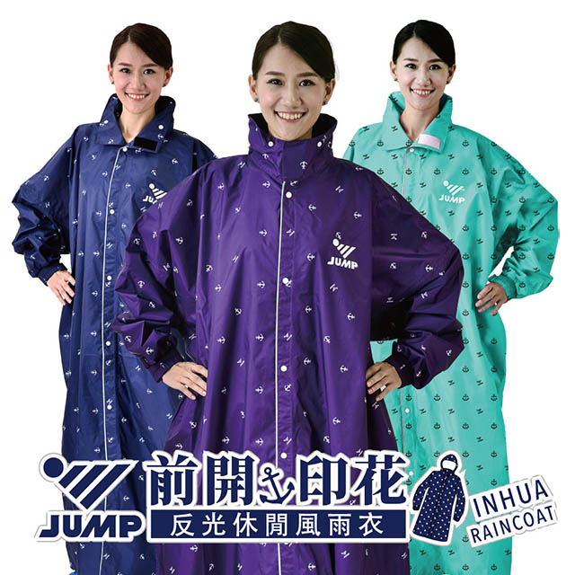 【JUMP】OS船錨印花風前開素色連身風雨衣(2XL~4XL)JP9119
