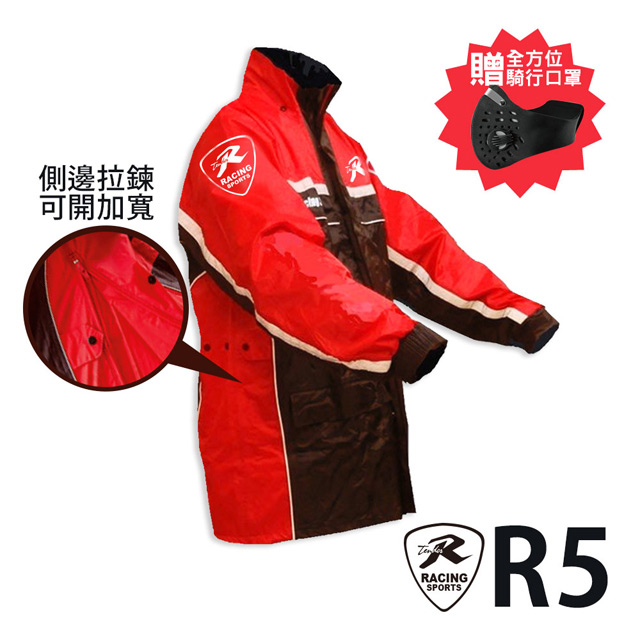 天德牌 R5多功能兩件式護足型風雨衣 (上衣輕薄 側開揹包版)